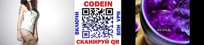 даркнет сайт  Черепаново  Кодеиновый сироп Lean напиток Lean (лин) 