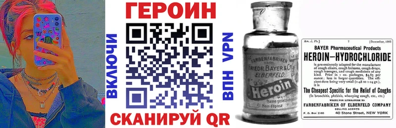 ГЕРОИН хмурый  MEGA как войти  darknet телеграм  Черепаново 