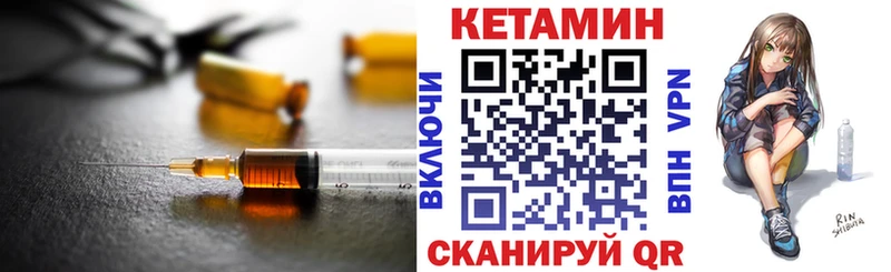 наркошоп  shop формула  Кетамин ketamine  Черепаново 