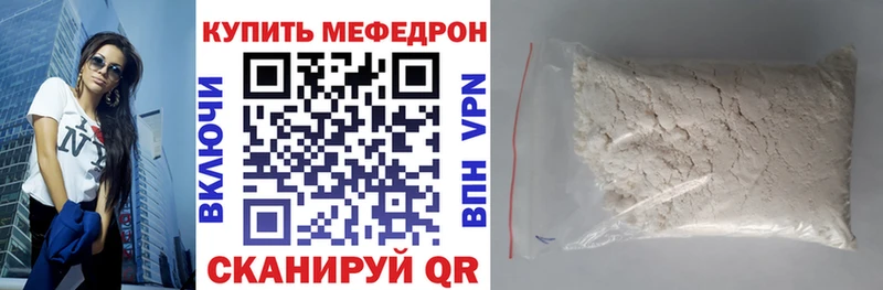 как найти закладки  Черепаново  Мефедрон VHQ 