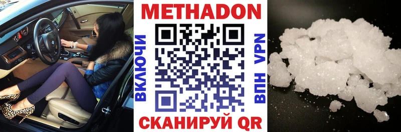 маркетплейс наркотические препараты  Черепаново  Метадон кристалл 